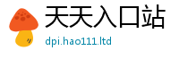 2025新奥天天开好彩开奖结果经王中王493333WWW马头诗